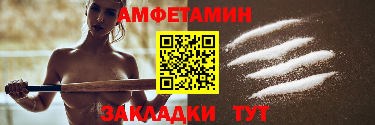 Амфетамин Premium Бутурлиновка