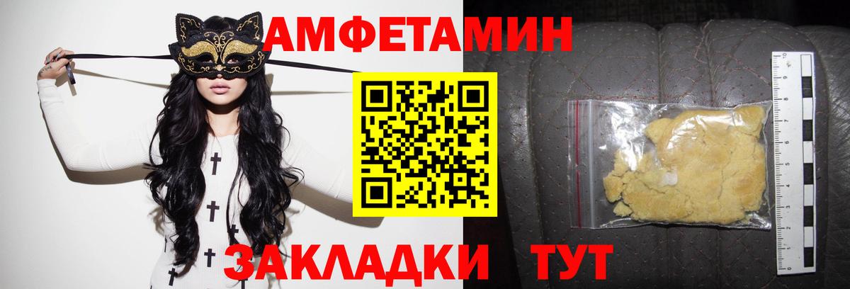 Амфетамин 97%  Вход с VPN  АМФЕТАМИН  Бутурлиновка 