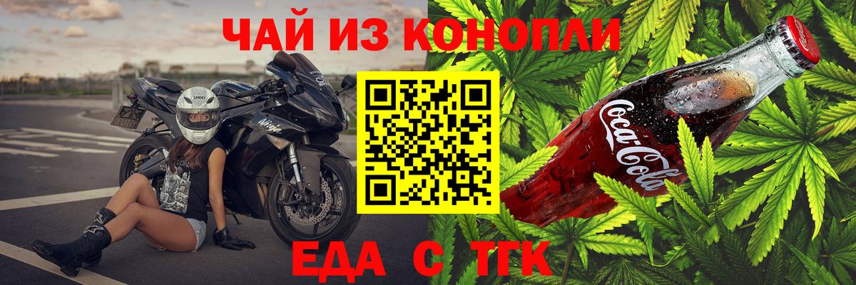 Бутурлиновка  Еда ТГК марихуана  Вход с VPN 