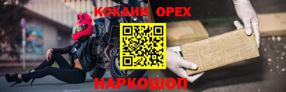 КОКАИН  Вход с VPN  наркотики  КОКАИН Боливия  Бутурлиновка 