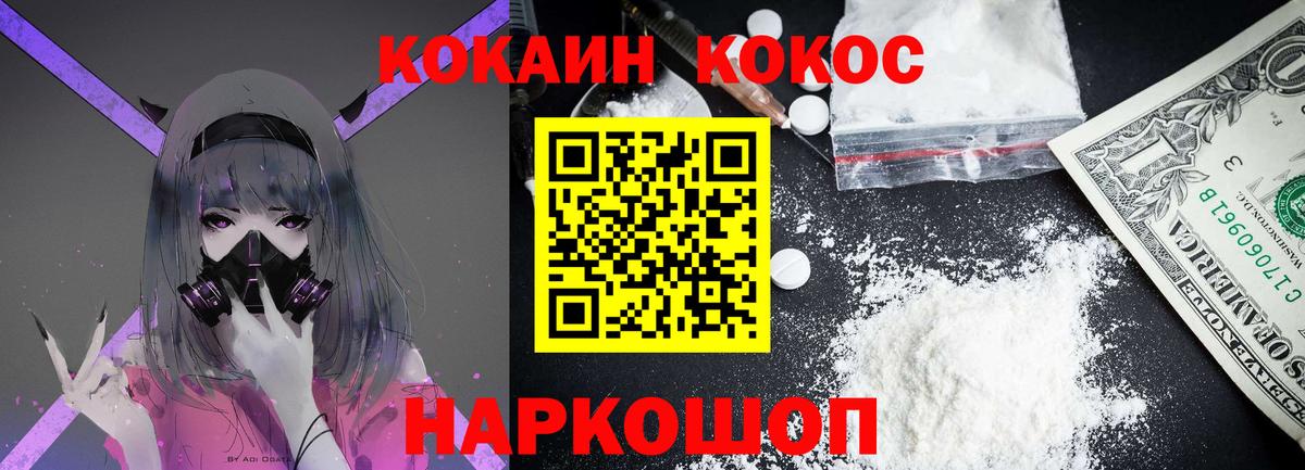 КОКАИН Боливия Бутурлиновка