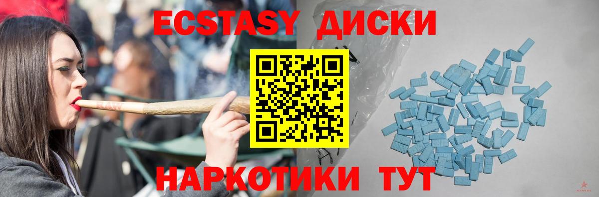 Ecstasy таблы  Вход с VPN  Ecstasy  Бутурлиновка  Ecstasy 280мг 