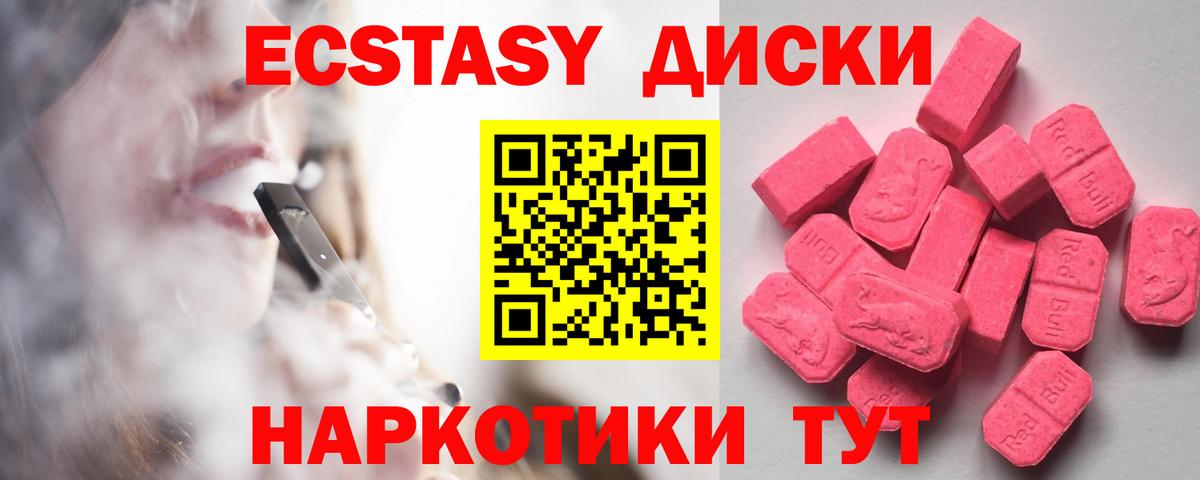 Экстази 300 mg Бутурлиновка