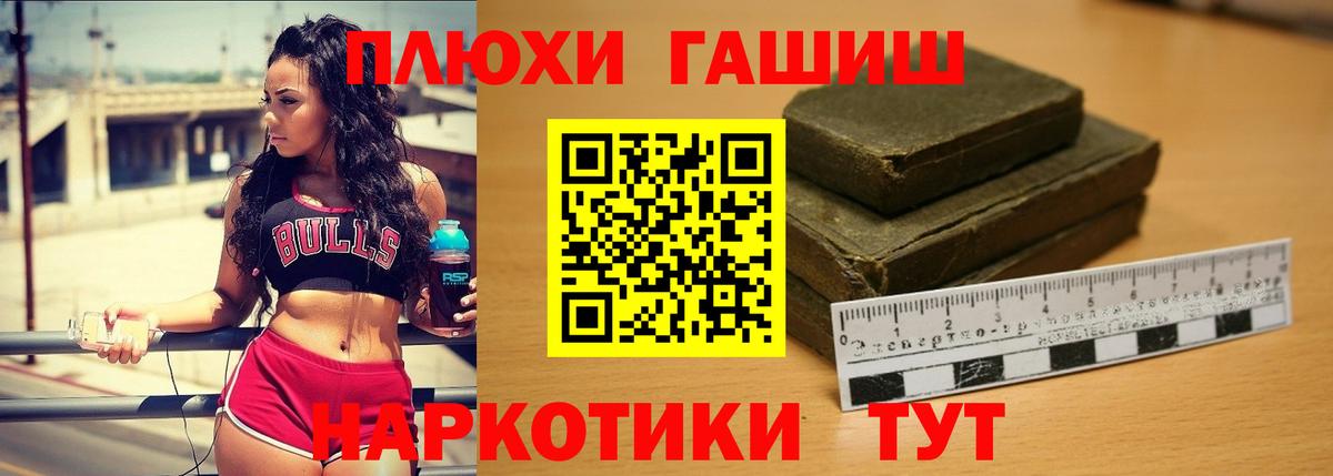 Гашиш 40% ТГК Бутурлиновка