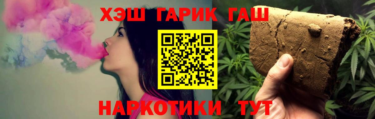 Бутурлиновка  ГАШ AMNESIA HAZE  ГАШИШ VHQ  Вход с VPN 