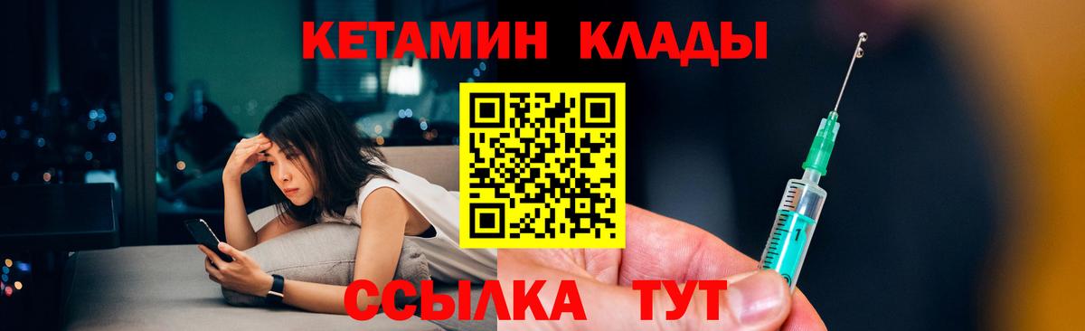 КЕТАМИН VHQ  Вход с VPN  Бутурлиновка 