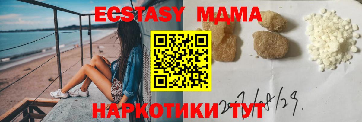 Бутурлиновка  МДМА молли  МДМА  Вход с VPN  МДМА Molly 