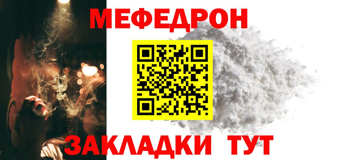 Меф  Бутурлиновка