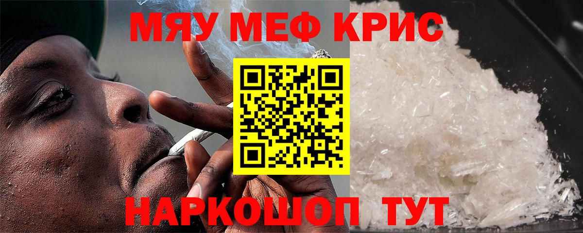 Бутурлиновка  МЯУ-МЯУ мука  Вход с VPN  Мефедрон  Меф 4 MMC 