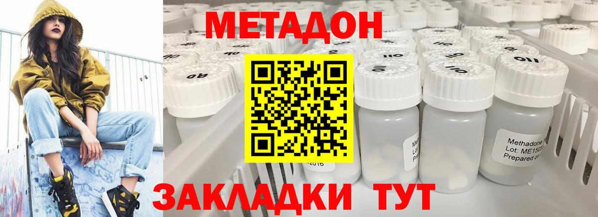 Бутурлиновка  нарко площадка официальный сайт  Вход с VPN  Метадон methadone  Метадон methadone 
