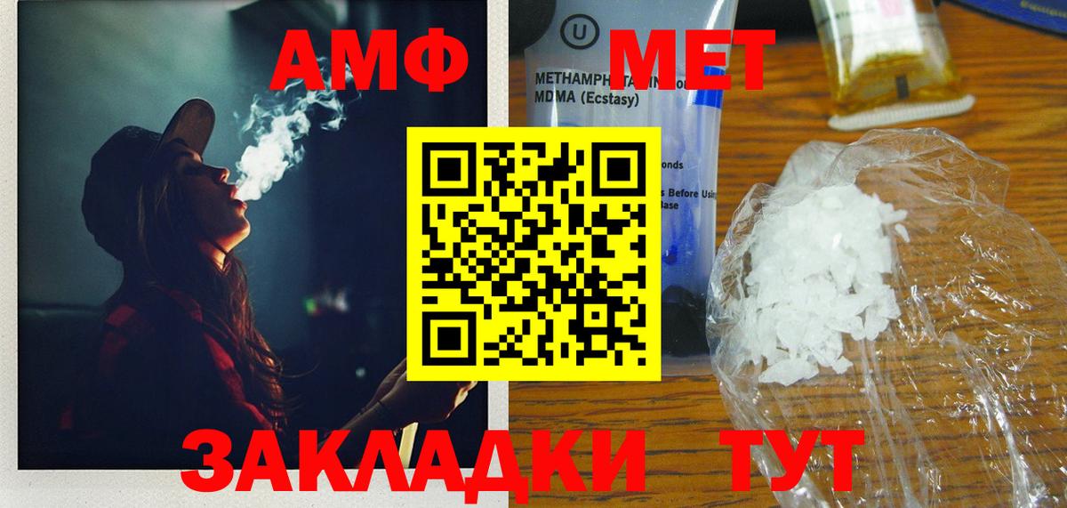 Метамфетамин пудра Бутурлиновка