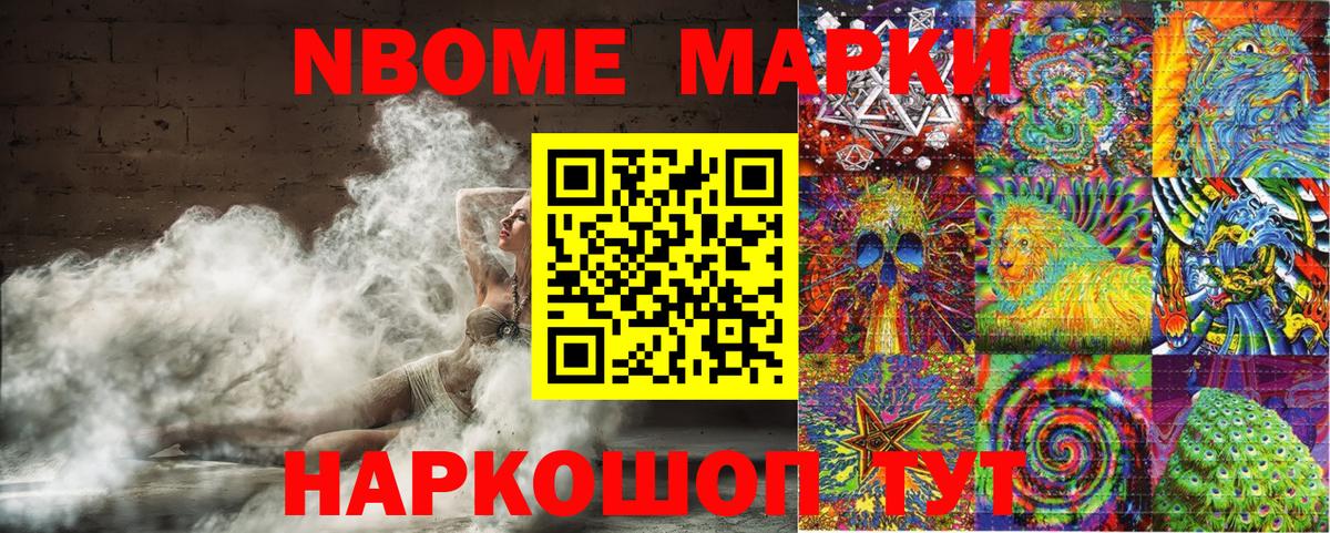 Марки NBOMe 1,8мг  Вход с VPN  Бутурлиновка 