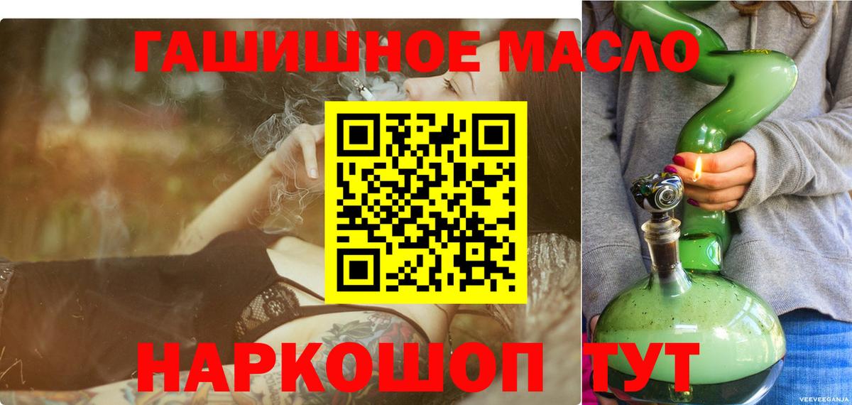 Дистиллят ТГК жижа  Вход с VPN  ТГК вейп с тгк  Бутурлиновка 