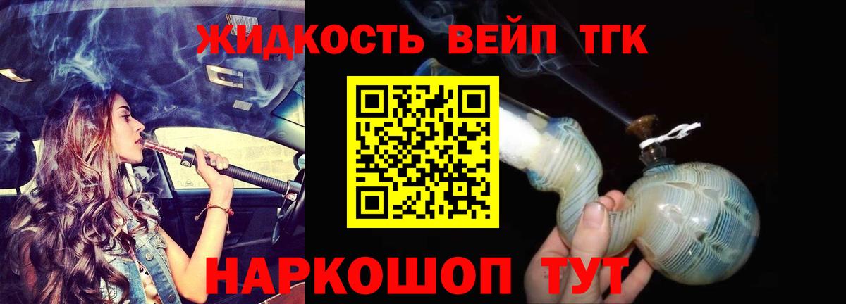 Дистиллят ТГК вейп Бутурлиновка