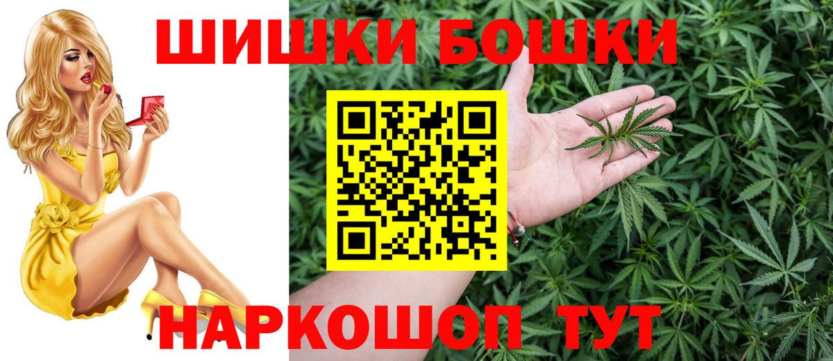 Бутурлиновка  Бошки Шишки THC 21%  Вход с VPN  Бошки Шишки семена  Шишки марихуана план 